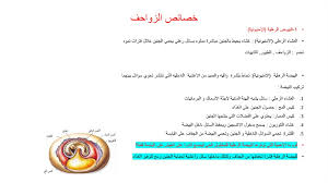 الزواحف Online Presentation