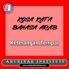 Adverb of place (kata kata keterangan dalam contoh kalimat ini adalah there yang menentukan keterangan tempat untuk kata kerja meet dan jawaban dari pertanyaan : Keterangan Tempat Dalam Bahasa Arab Arobiyah Institute