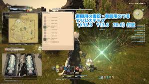 Ff14 調理師のレベル上げに イシュガルド復興の納品物まとめ