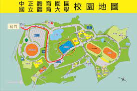 體育處- 國立體育大學