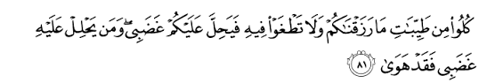 Artikel mengenai teks bacaan surat thaha ayat 39 ini merupakan kelanjutan dari tulisan sebelumnya yaitu mengenai surat thaha dimana pada artikel sebelumnya tersebut sobat bisa mengetahui. Surat Taha The Holy Qur An Globalquran Com
