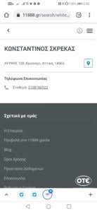 Την ώρα που πανηγύριζε στο τόκιο, καιγόταν το σπίτι του στην αγία άννα. T6mftnxmsqlugm