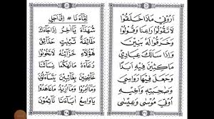 P e m b e l a j a r a n a l. Metode Ummi Jilid 3