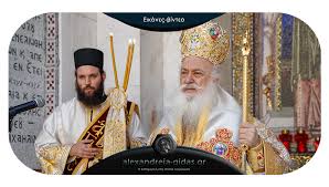 Το κτηματομεσιτικό γραφείο ακινητα ημαθιασ εδρεύει στο δ. H Kyriakh Ths Penthkosths Sto Bhma Toy Apostoloy Payloy Sth Beroia H Diktyakh Pylh Ths Ale3andreias