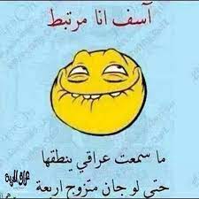 نكات عراقية مصورة تحشيش سوالف عراقية blog blog posts post