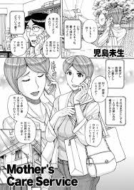 児島未生 作者 - エロ漫画 momon:GA（モモンガッ!!）