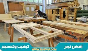 منجرة بجدة 0567024874 لأعمال الخشب من تصميم وتنفيذ كافة الديكورات الخشبية