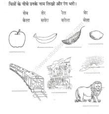 cbse class 1 hindi practice worksheet set 25 practice worksheet for hindi