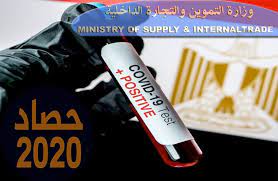 وزارة البيئة والمياه والزراعةمحدد حالياً. Ø§Ù†Ø·Ù„Ø§Ù‚Ø© Ù‡Ø§Ø¦Ù„Ø© Ù„Ù€ Ø§Ù„ØªÙ…ÙˆÙŠÙ† ÙÙ‰ 2020 Ø¨ÙˆØ§Ø¨Ø© Ø§Ù„Ø£Ù‡Ø±Ø§Ù…