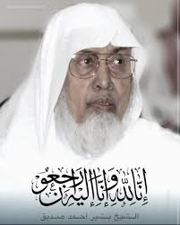 Sheikh passes away after decades of serving Quran