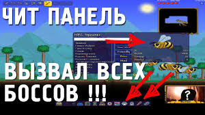 скачать террарию на пк 1 3 5 3 на русском с торрента Chit Panel Dlya Terrarii Terraria 1 3 5 Besmertie Bronya Oruzhie Bossy Youtube