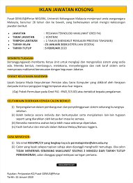 Jawatan Kosong Di Universiti Kebangsaan Malaysia Ukm 05 Februari 2020 Jawatan Kosong Kerajaan Swasta Terkini Malaysia 2020 2021