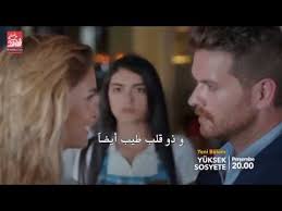 مسلسل الطبقة المخملية الحلقة 14 مترجم إعلان الرابعة عشر 2 1 Youtube
