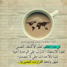 Epingle Par Noor El Imen Fed Sur مؤثرة Citation Citations Arabes Recettes De Cuisine