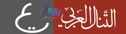 ماهي شهادة التنال العربي Aymanweb