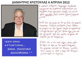 ΑΝΑΒΩ ΕΝΑ ΚΕΡΑΚΙ ΓΙΑ ΤΟΝ ΑΓΩΝΙΣΤΗ... - Αργύριος Μαρινάκης ...