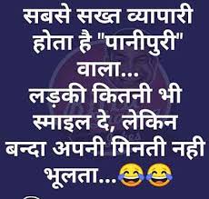 India lockdown jokes in hindi. Hindi Sms Jokes Hindi Jokes Latestsms In