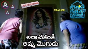 Chithakotudu 2 (2020) telugu full movie with fast download link and watch online in hd quality 0gomovies. Chikati Gadilo Chithakotudu Theatrical Trailer Adith Nikki Tamboli Yellowpixel Youtube