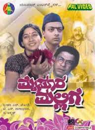 Mysore Mallige 1991 Imdb Book your tickets online for gully tours, mysuru (mysore): mysore mallige 1991 imdb