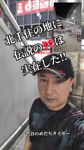 北千住 アガリコ