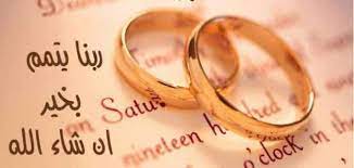 ممكن تواصلوني وانا راح فسروا الكم بس ان شاء الله يعجبكم. ØªÙ‡Ù†Ø¦Ø© Ø®Ø·ÙˆØ¨Ø© Ø£Ø®ØªÙŠ Ø£Ø¬Ù…Ù„ Ø§Ù„ØªÙ‡Ø§Ù†ÙŠ Ù„Ù„Ø£Ø®Øª Ù…Ù‚Ø§Ù„