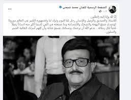 غيّب الموت الفنان سمير غانم، قبل قليل، عن عمر ناهز 84 عامًا، داخل أحد المستشفيات الكبرى بالقاهرة، متأثرًا بإصابته بفيروس كورونا. J1r0p2zdtczr M