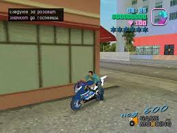 Image result for vice city game
