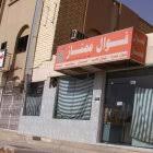 رقم الهاتف وطني السعودية الرياض حي طويق شارع بلال بن رباح Dellooni دلوني