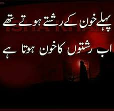 Bitter Truth A H Poetry Quotes In Urdu Love Poetry Urdu Poetry Text I'm selfish, impatient and a little insecure. poetry quotes in urdu love poetry urdu
