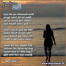 Maybe you would like to learn more about one of these? Sinhala Love Quotes For Boyfriend Get Images One