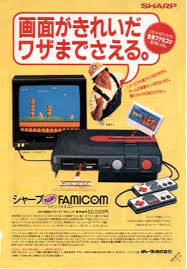Résultat de recherche d'images pour "sharp twin famicom"