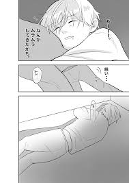 枕となかよしする話／ヘンテコ本舗【同人BLエロマンガ】 | よなよなBL