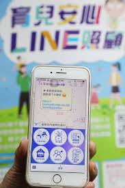 市发展和改革委员会 市教育局 市科学技术局 市工业和信息化局 市民族事务委员会 市公安局 市民政局 市司法局 市财政局 市人力资源和社会保障局 市. å°å—å•Ÿå‹• è‚²å…'å®‰å¿ƒline ç…§é¡§ å…'è™äº‹ä»¶å¯å³æ™‚é€šå ± Nownews ä»Šæ—¥æ–°èž Line Today