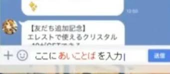 エレスト 合言葉の一覧と報酬 エレメンタルストーリー アルテマ
