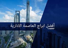 العناوين مع المداخل على الخريطة والتعليقات والصور وأرقام الهواتف وساعات العمل وكيفية الوصول إليها. Ø¨ÙŠØ±Ø§Ù…ÙŠØ¯Ø² Ø¨ÙŠØ²Ù†Ø³ ØªØ§ÙˆØ± 16547 La Plage 16547