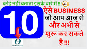 Top 10 Business Ideas In Hindi Best Business Ideas To Start Small Business Ideas In India Youtube