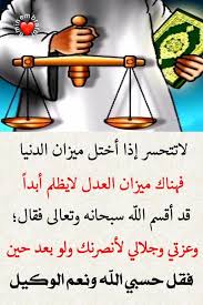 Pin By Sissa Petite On أمثلة وأقوال In 2020 Arabic Words Words