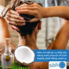 يتميز زيت جوز الهند بأنه ذو فوائد وإستخدامات جمالية متعددة أطباء بالطو بينصحوا بإستخدامه لفوائده الكثيرة بالطو Live Lokai Bracelet Lokai Bracelet Bracelets
