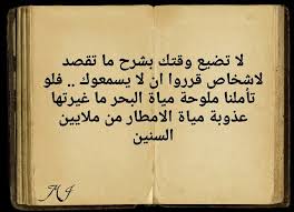 Gangguan bipolar adalah gangguan mental yang ditandai dengan perubahan emosi yang drastis. Pin By Niso Huniedi On Ø¨Ø§Ù„Ø¹Ø±Ø¨ÙŠ 3 Words Quotes Arabic Calligraphy