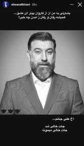بهنام بانی سورپرایز جشن تولد خصوصی علی دایی: ÙˆØ§Ú©Ù†Ø´ Ø§Ø­Ø³Ø§Ù† Ø¹Ù„ÛŒØ®Ø§Ù†ÛŒ Ø¨Ù‡ Ù…Ø±Ú¯ ØªÙ„Ø® Ø¹Ù„ÛŒ Ø§Ù†ØµØ§Ø±ÛŒØ§Ù†