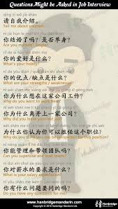 Pin On Learn Business Chinese Online