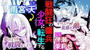 月花の少女アスラ ～極悪非道の傭兵、転生して最強の傭兵団を作る～ - DREノベルス公式サイト | ドリコムメディア