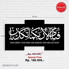 Kaligrafi hitam putih ar rahim : Dijual Hiasan Dinding Wall Decor Kaligrafi Ar Rahman Black Terbaik Shopee Indonesia