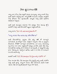 Telugu sex stories desi