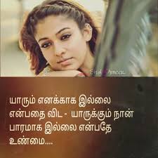 23 Love Feeling Alone Quotes In Tamil All Sport Balls 3 sad quotes in tamil. 23 love feeling alone quotes in tamil