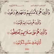 ٣٢ ٣٥ المعارج Phone Wallpaper Images Calligraphy Hadeeth