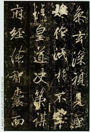 唐代李邕李北海 云麾将军碑 李思训碑 高清大图 历代名家书法 chinese painting chinese calligraphy art