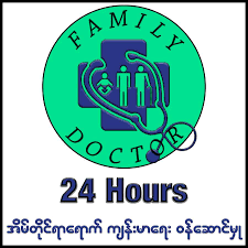 Check spelling or type a new query. 24 Hours Door To Door Family Doctor Myanmar Tech Press