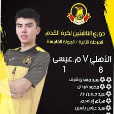 قدم رئيس مجلس إدارة الاتحاد البحريني لكرة القدم الشيخ علي بن خليفة بن أحمد آل خليفة، التهاني والتبريكات إلى رئيس مجلس إدارة النادي الأهلي خالد كانو؛ بمناسبة تتويج الفريق الأول لكرة السلة بنادي الأهلي بلقب دوري زين. Al Ahli Club Bahrain Home Facebook