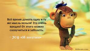 Картинки по запросу мудрі фрази
